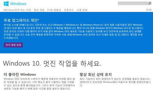 사진=마이크로소프트 홈페이지 캡처